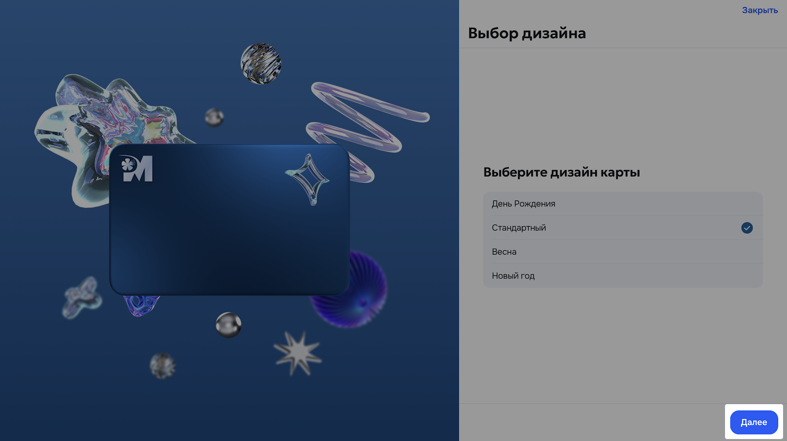 выбор_дизайна.png